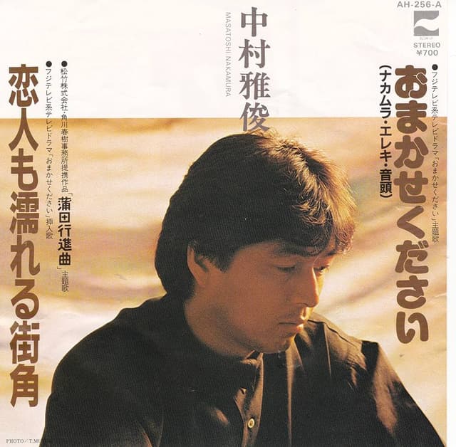 Album cover art for 恋人も濡れる街角