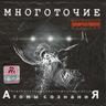 Щемит в душе тоска (Shchemit v dushe toska)