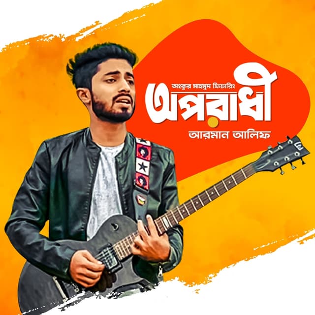 Album cover art for Oporadhi