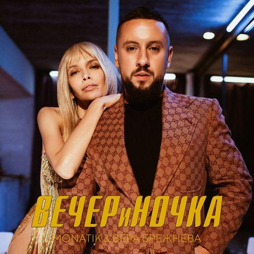 Album cover art for ВЕЧЕРиНОЧКА