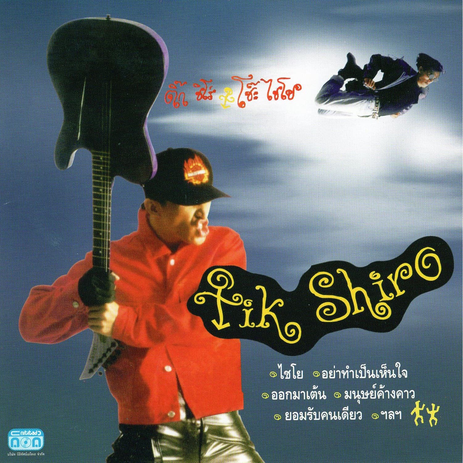 Lyric cover art