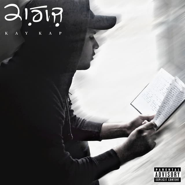 Album cover art for Kaagaz