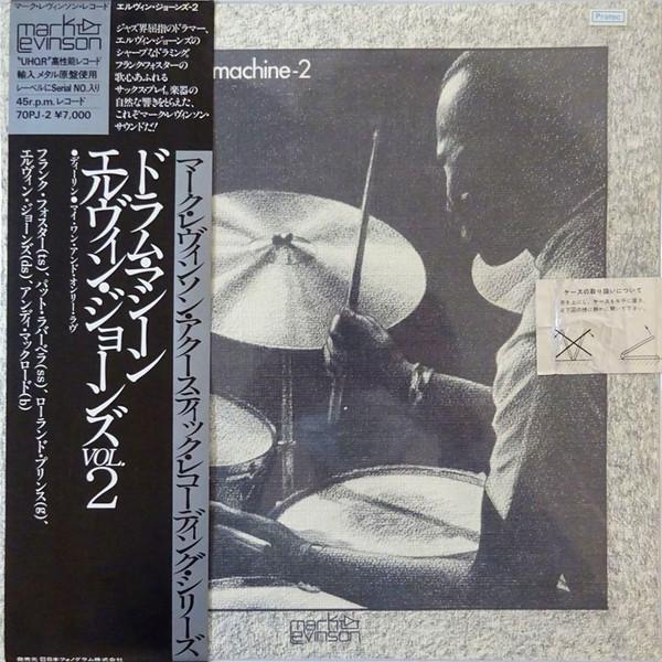Elvin Jones Music Machine - 2
