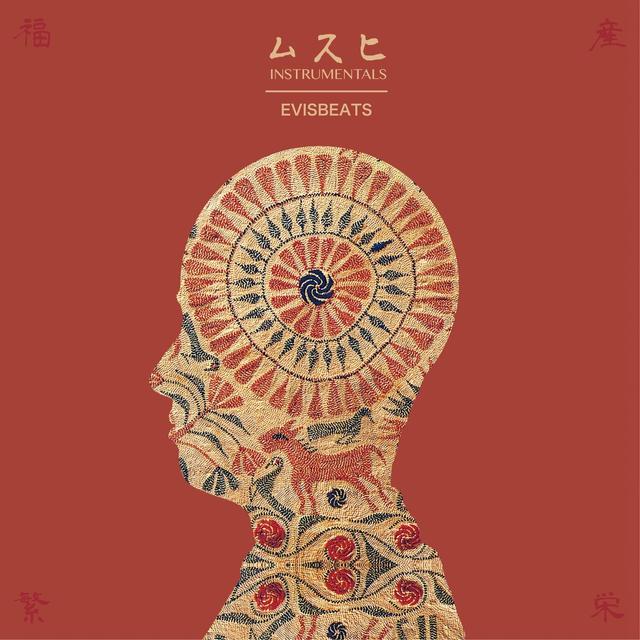 Album cover art for ムスヒ -Instrumentals-