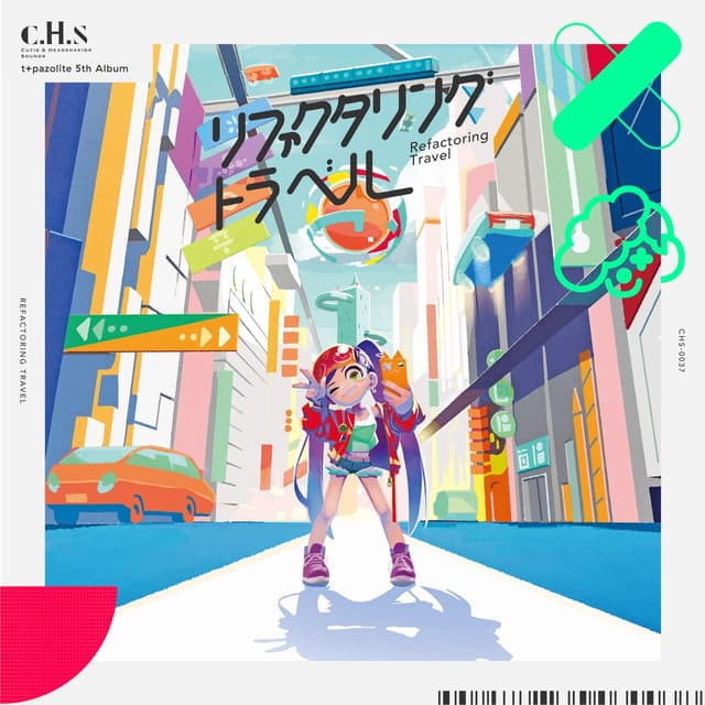 Album cover art for リファクタリング・トラベル