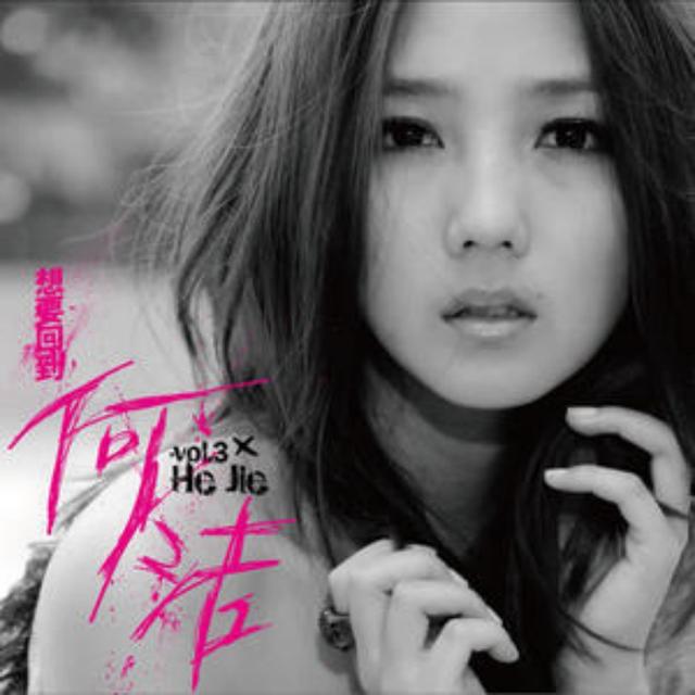 Album cover art for 你是我的风景