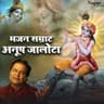 Maili Chadar Odh Ke