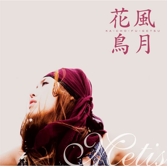 Album cover art for 花鳥風月