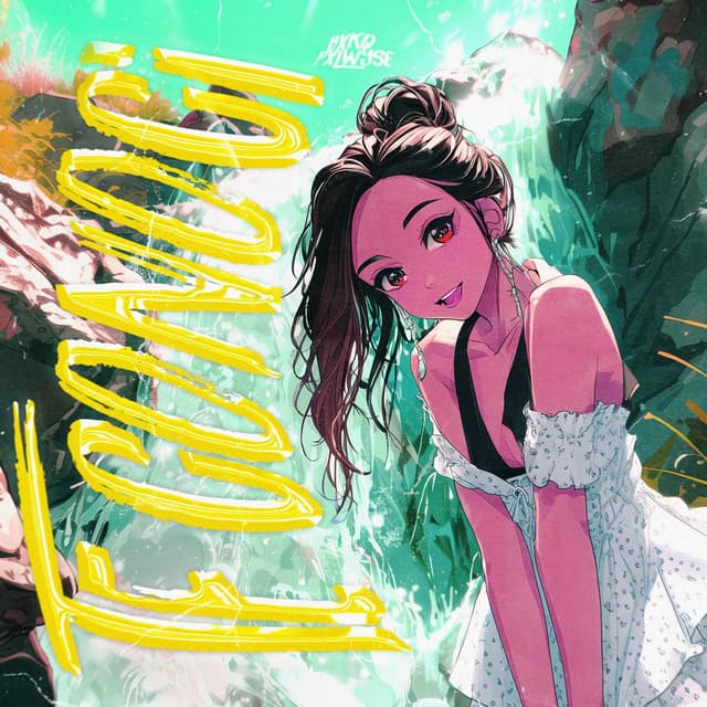 Album cover art for TE CONOCÍ