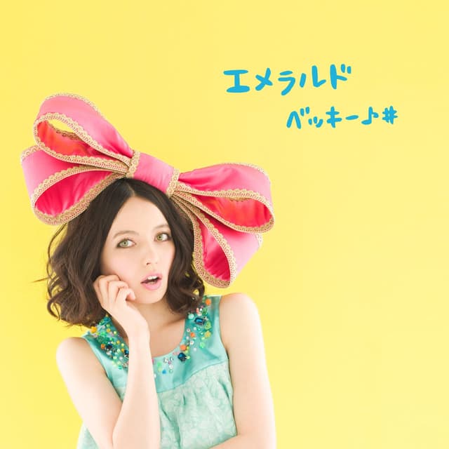 Album cover art for Emerald / Korokoro Magokoro