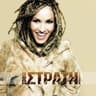 Μια πεταλούδα (Mia petalouda)