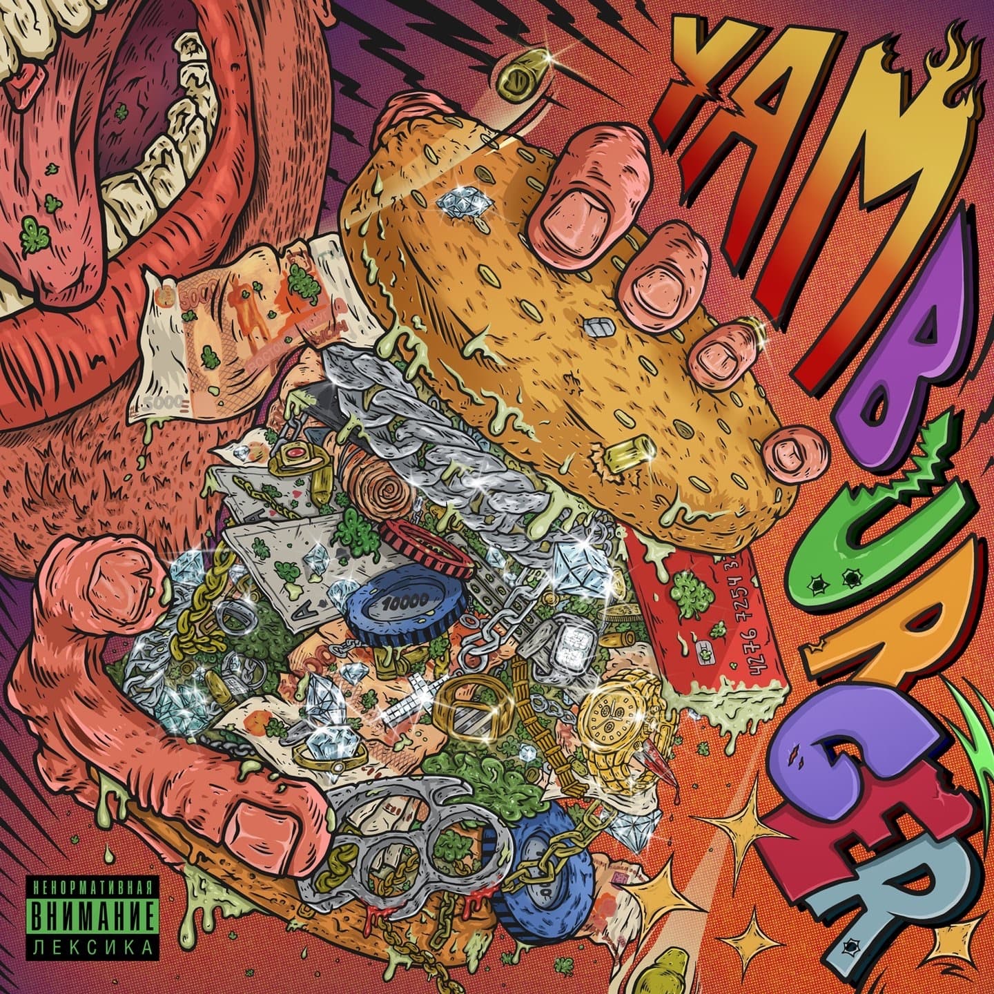 Lyric cover art