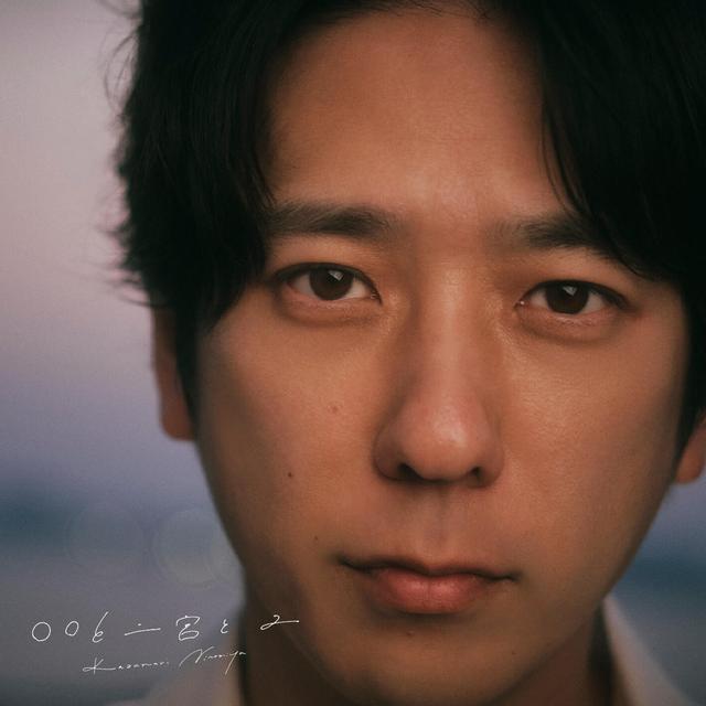 Album cover art for Marumaru to Ninomiya to 2