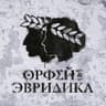 Фанфары Эллады