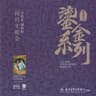 校园的早晨 (Xiao Yuan De Zao Chen)