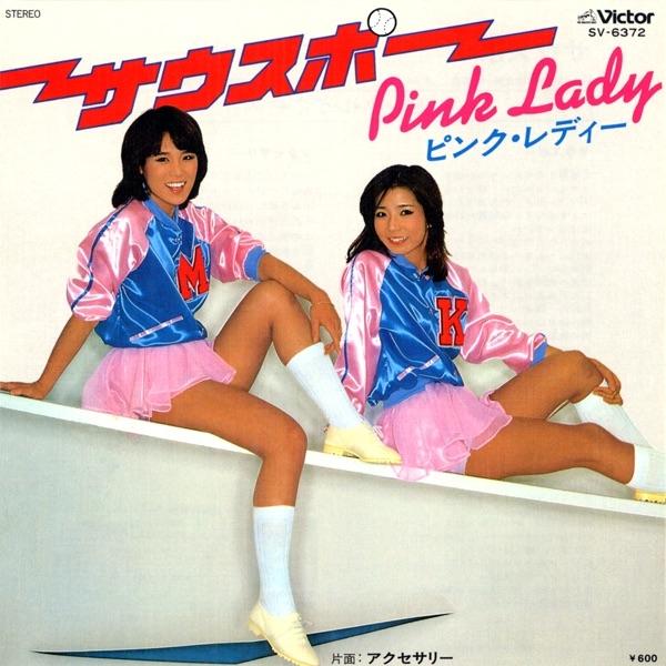 Album cover art for サウスポー