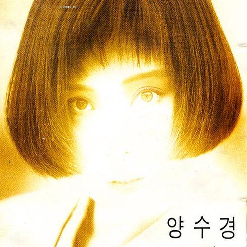 Album cover art for Yang Soo Kyung Vol. 1