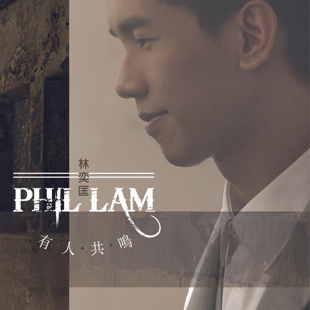 Album cover art for 有人共鳴