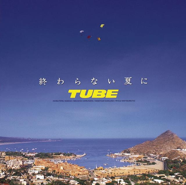 Album cover art for 終わらない夏に