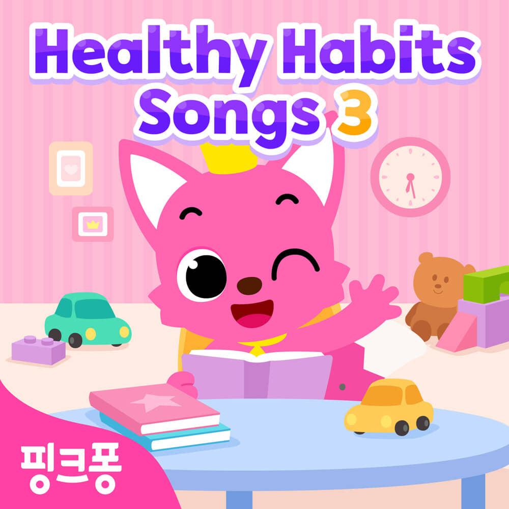 핑크퐁 영어 생활습관송3