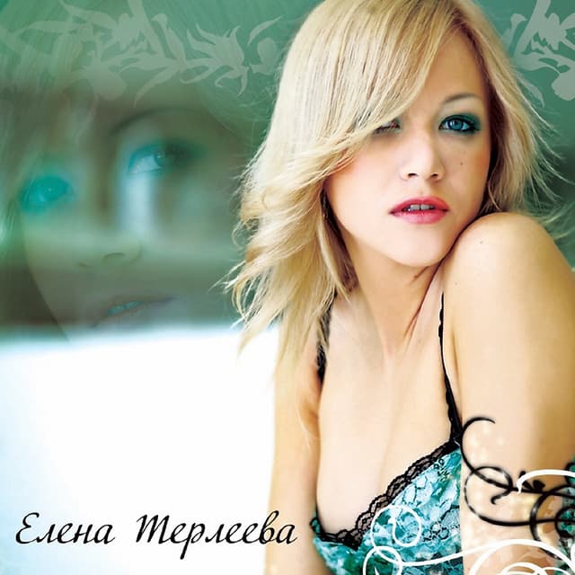 Album cover art for Солнце