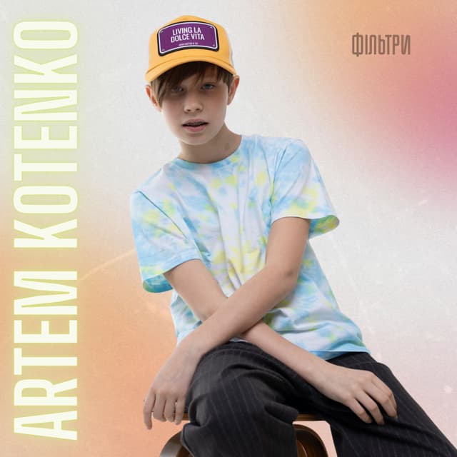 Album cover art for Фільтри