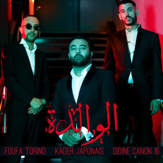 Album cover art for El Walida