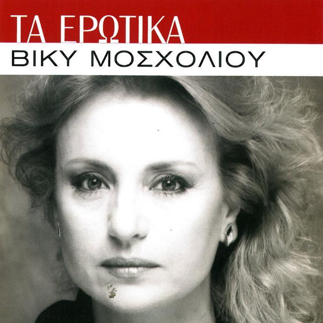 Album cover art for Ta Erotika