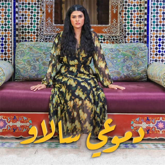 Album cover art for Dmou3i Salaw