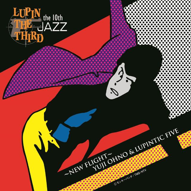 Album cover art for LUPIN THE THIRD JAZZ - the 10th - New Flight