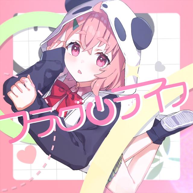 Album cover art for Flag Life