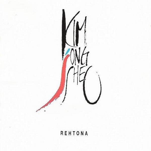 Album cover art for Kim Jong Seo 1