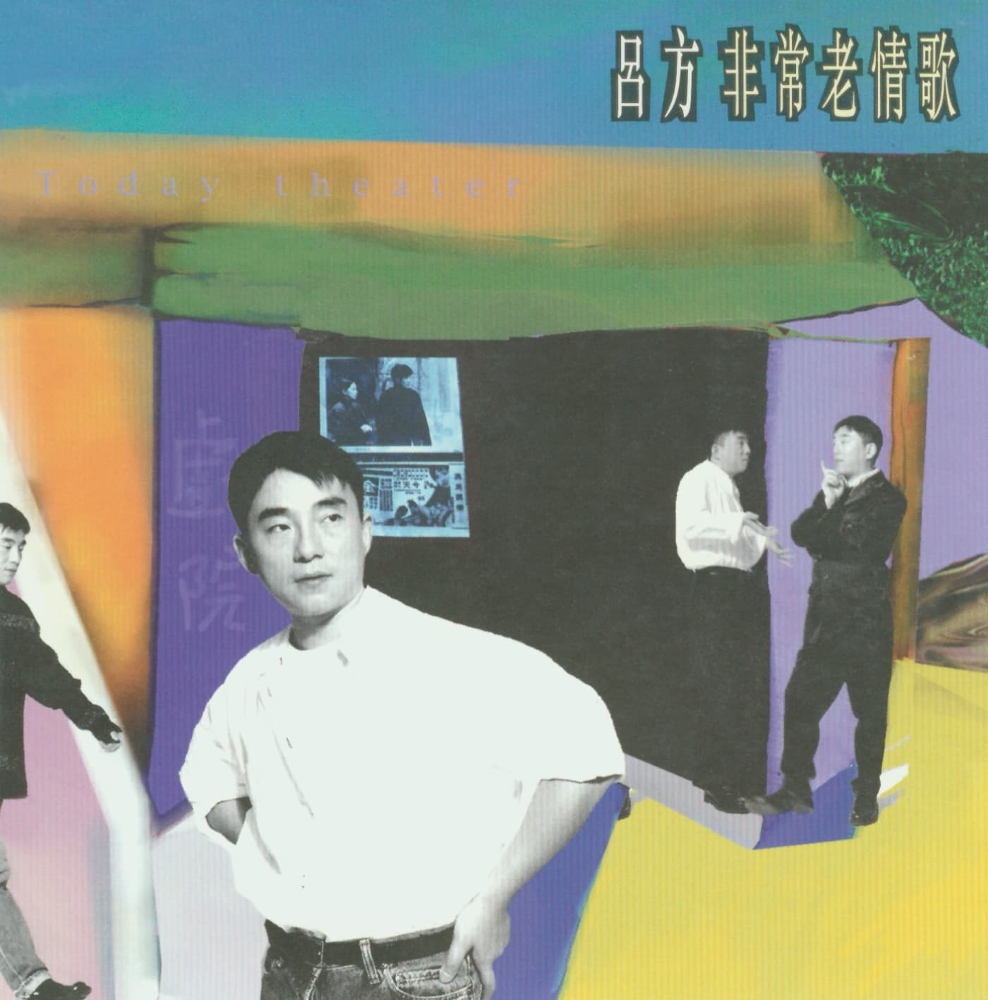 Lyric cover art