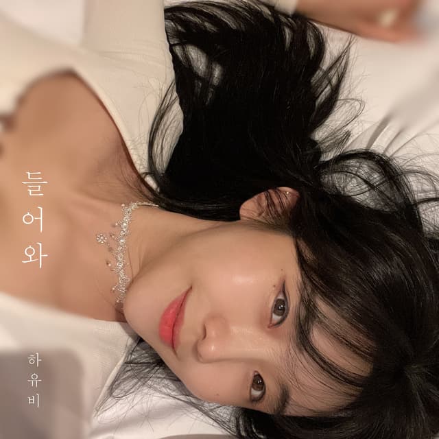 Album cover art for Come To Me