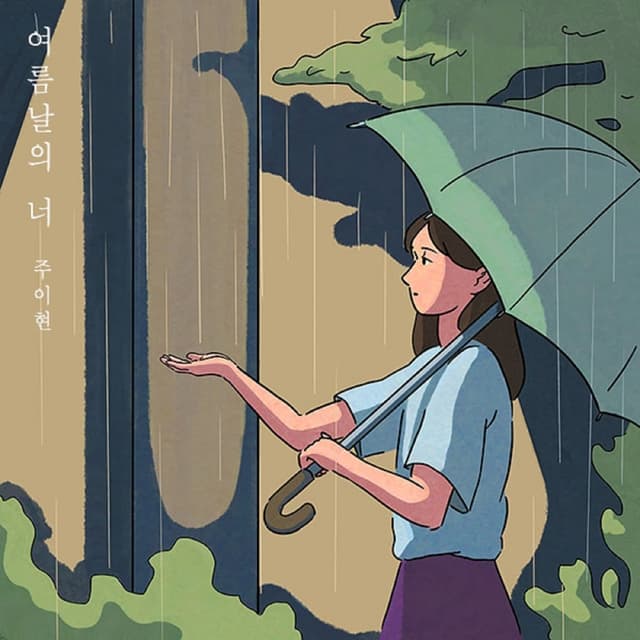 Album cover art for 우리가 함께 한 계절