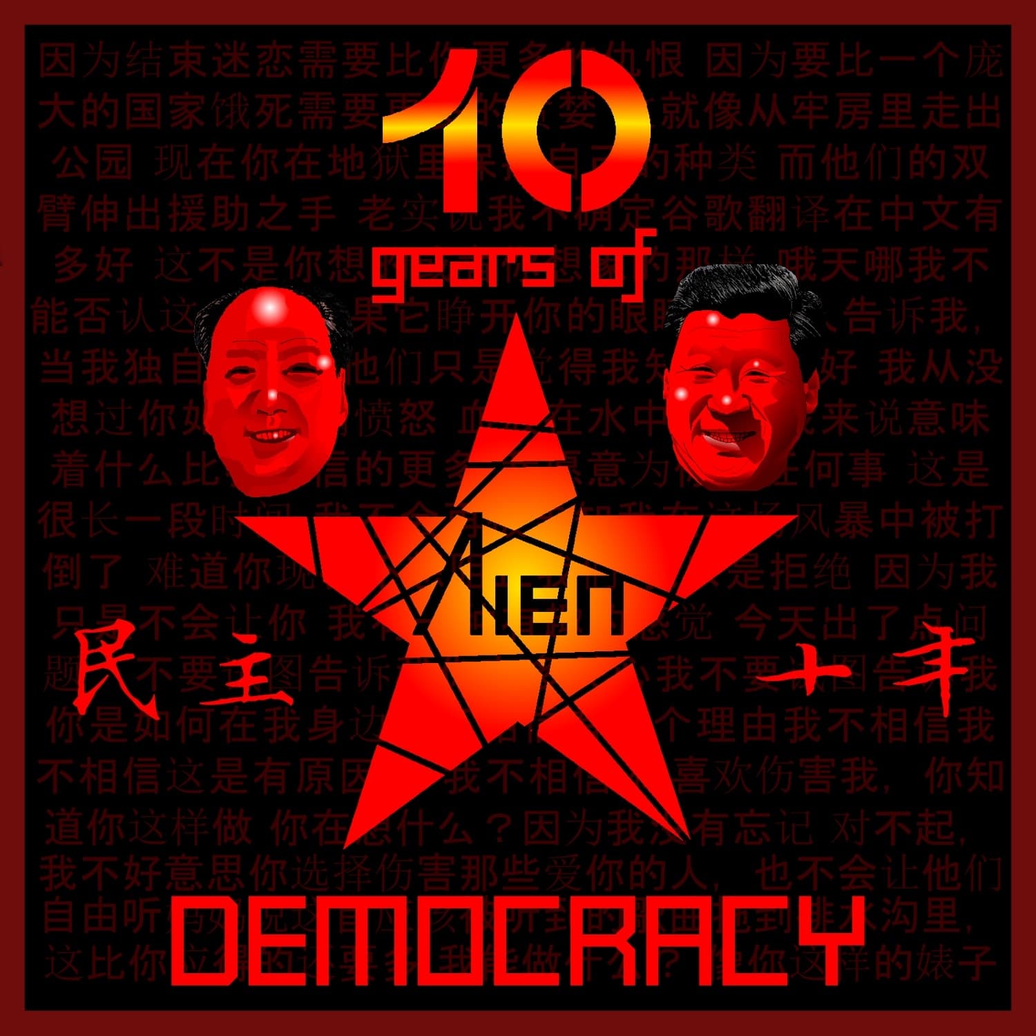 Lyric cover art