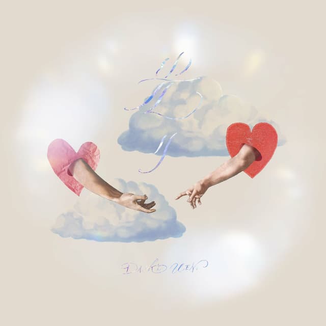 Album cover art for 光り
