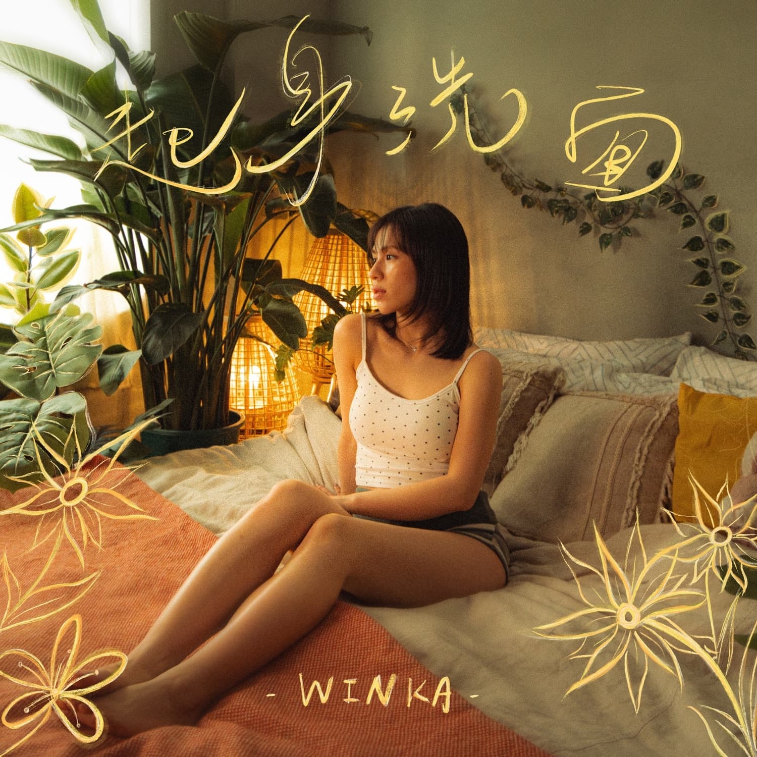 Lyric cover art