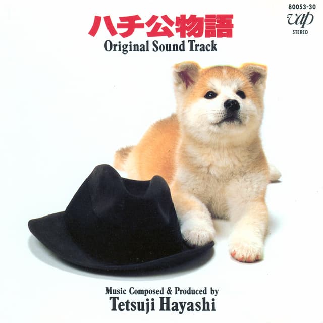 Album cover art for ハチ公物語 Original Sound Track
