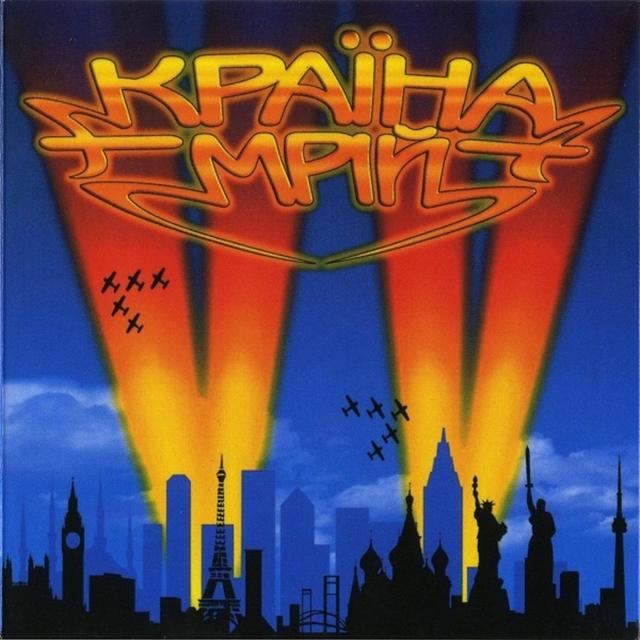 Album cover art for Країна Мрій
