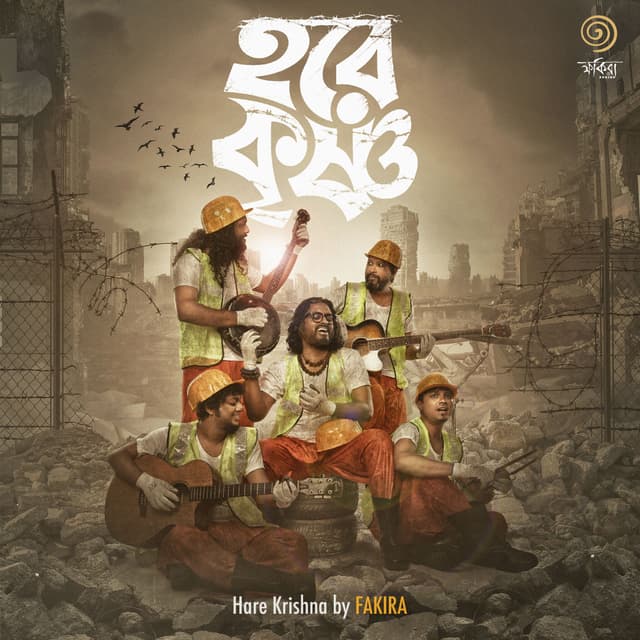 Album cover art for HARE KRISHNA