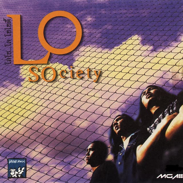 Album cover art for LO-Society