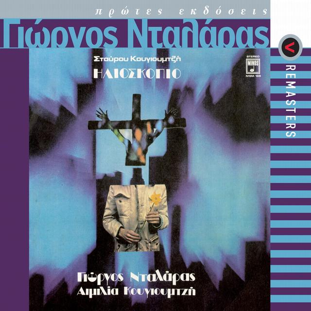 Album cover art for Ilioskopio