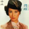 像白云像清风