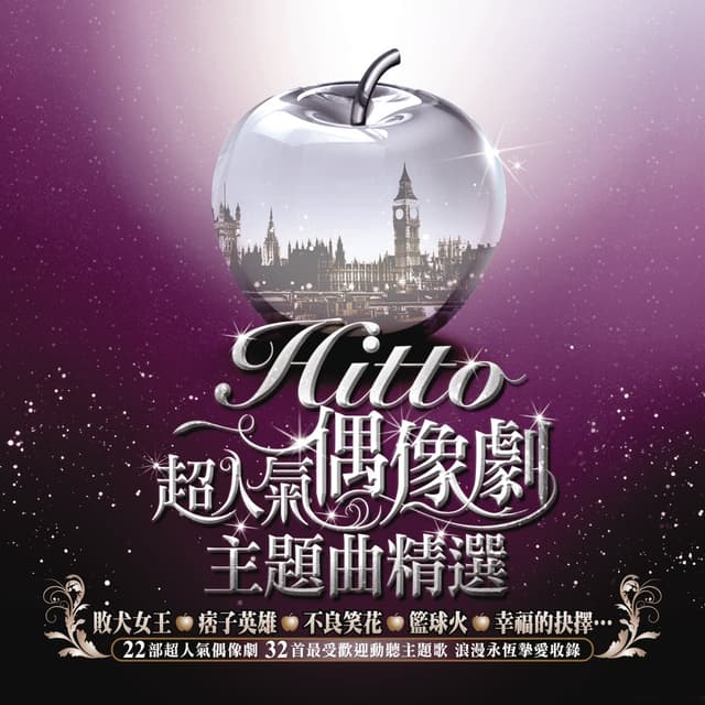 Album cover art for Best Drama Ost Collection