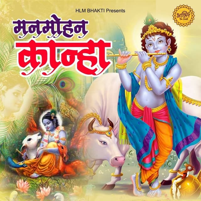 Album cover art for Manmohan Kanha