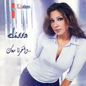 Album cover art for W'akherta Maak