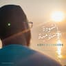 سنخوض