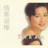 明明白白我的心 (Ming Ming Bai Bai Wo De Xin)