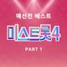 무슨 사랑 What love (What love)